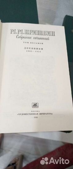 Собрание сочинений