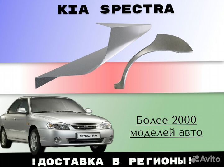 Ремкомплект порогов Daewoo Lanos