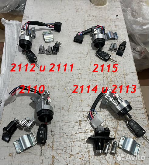 Замок зажигания Единый ключ 2115