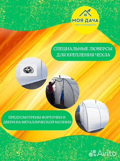 Армированнве чехлы для теплиц