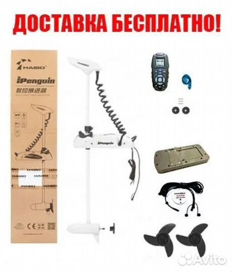 Haibo ipenguin P65 GPS-якорь 12B/54