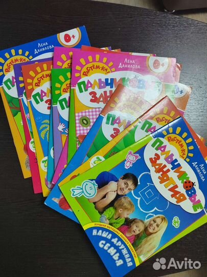 Пальчиковые занятия. Л. Данилина