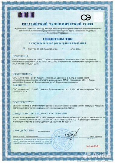 Дезинфекция обработка от клещей, тараканов, клопов