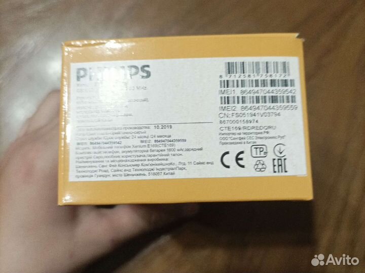 Коробка от Philips