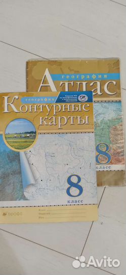 Учебники за 8 класс