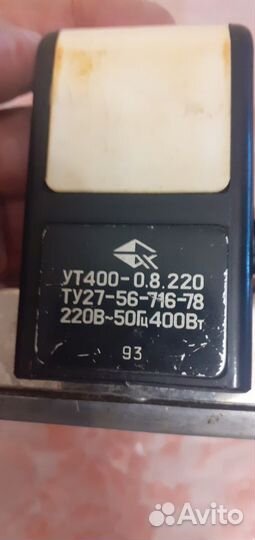 Утюг походный СССР