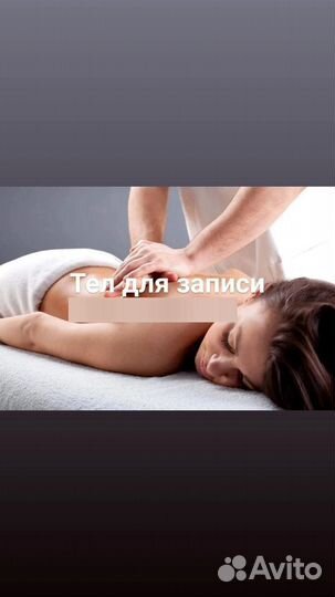 Массаж, фитобочка