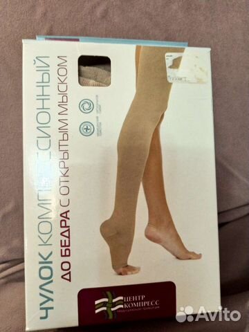 Компрессионные чулки новые