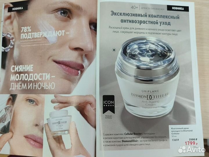 Крема и Уходовая косметика для лица набор NovAge