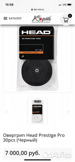 Намотка Head Prestige Pro овергрип