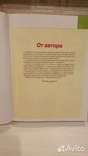 Девочки, книга для вас. Энциклопедия