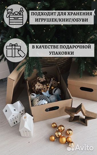 Картонные коробки для хранения переезда подарка