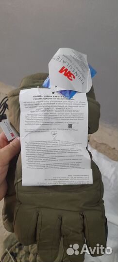 Перчатки зимние