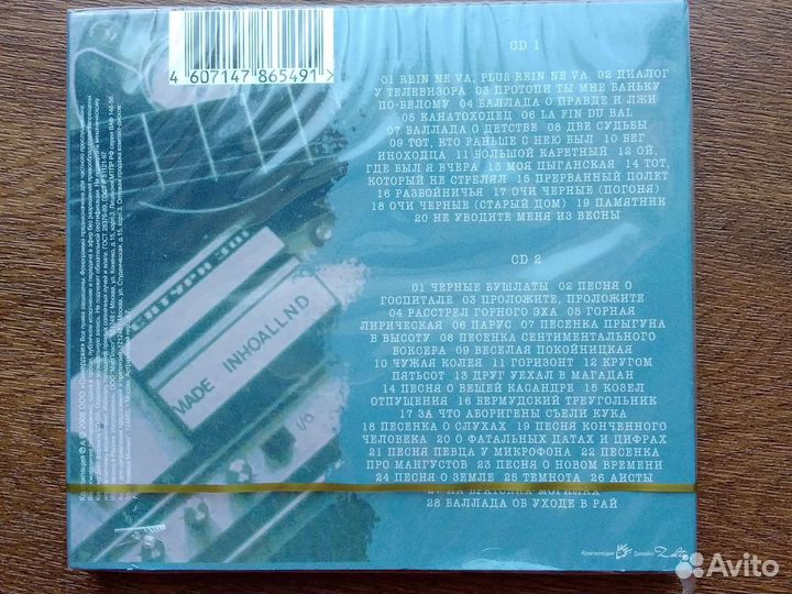 Владимир Высоцкий cd