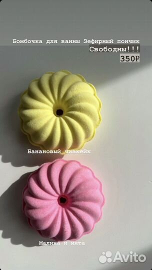 Бомбочки для ванны