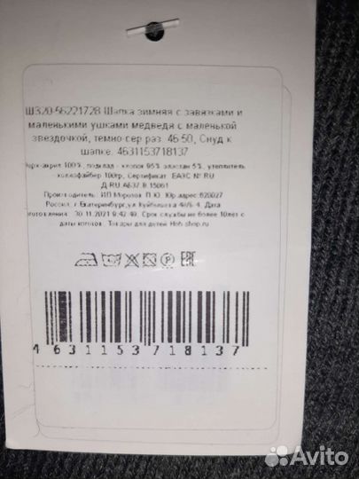 Шапка со снудом новая