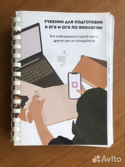 Учебник для подготовки к егэ и огэ по биологии