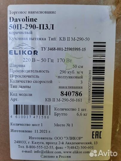 Воздухоочиститель