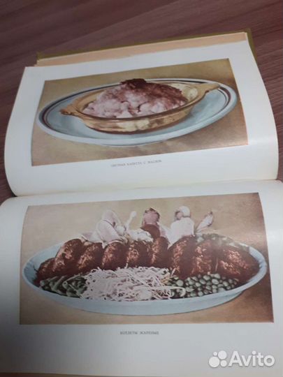 Книга домашней хозяйки