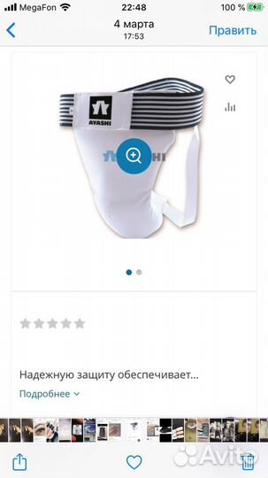 Кимоно для тхэквондо