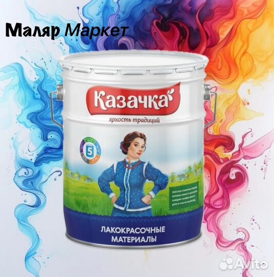 Краска ма-15 бирюзовая 10 кг Казачка