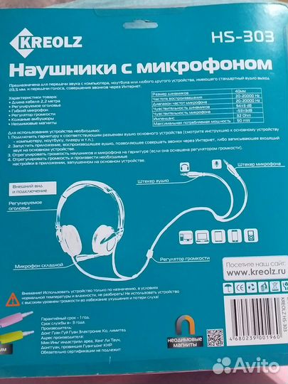 Наушники с микрофоном