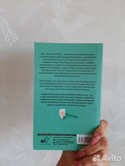 Книга Одна маленькая вещь Уатт Эрин