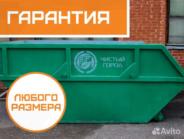 Бункер для мусора Контейнеры