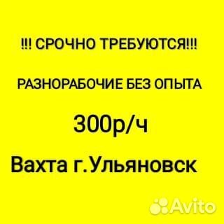 Разнорабочий на Автопроизводство / вахта