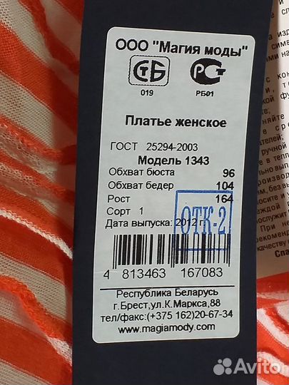 Платье