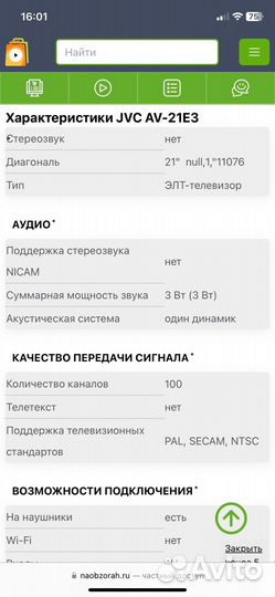 Телевизор JVC AV-21E3