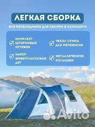 Палатка туристическая 3х местная 2х слойная