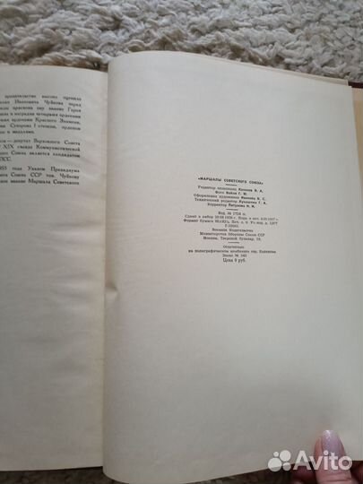 Маршалы Советского Союза, 1957г