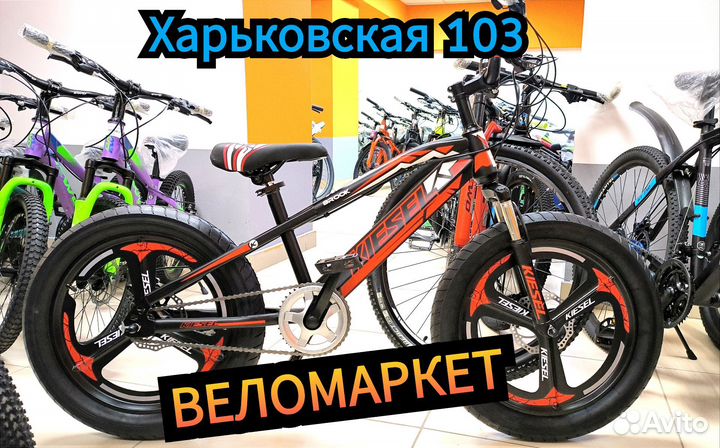 Велосипед на литых дисках детский