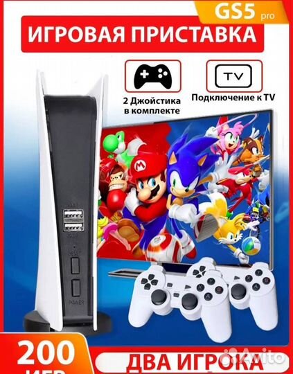 Игровая приставка Gs5