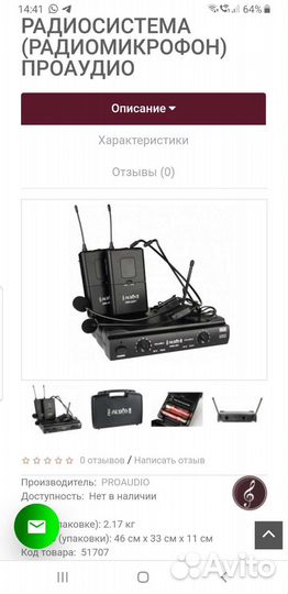 Proaudio DWS-204PT - радиосистема (радиомикрофон)