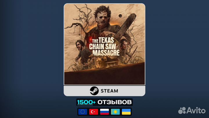 The Texas Chain Saw Massacre - Steam