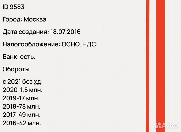 Купить ООО без долгов. 2016г. НДС. стройка