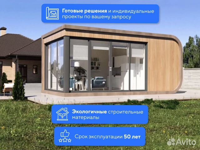 Жилой модуль в Апшеронска дешево