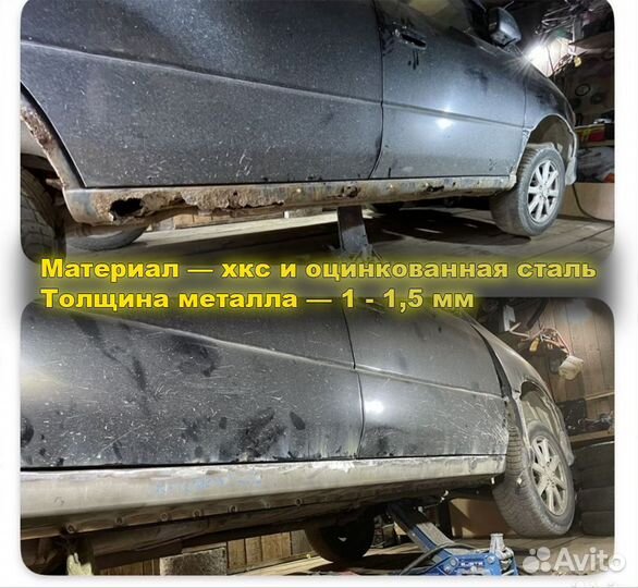 Ремонтный короб порога для Hyundai Matrix