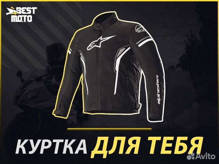 Alpinestars Мотокуртка T-SP-1 waterproof jacket
