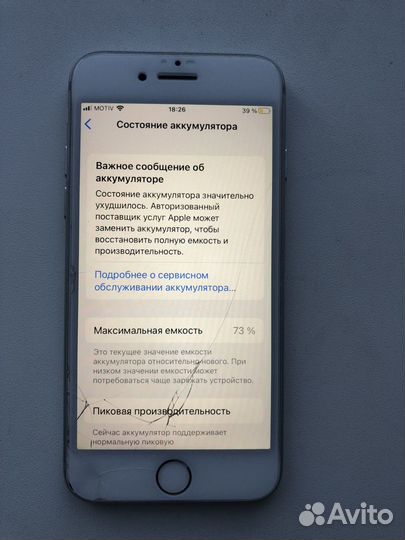 iPhone 7, 32 ГБ