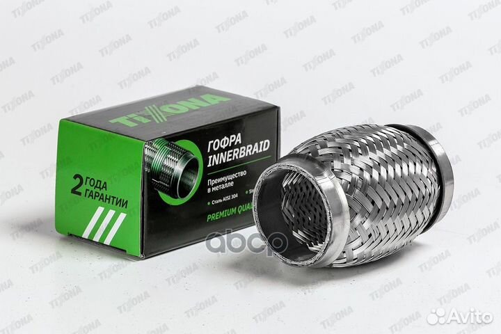 Гофра 50 100 (aisi 304 with inner braid) tixona 61