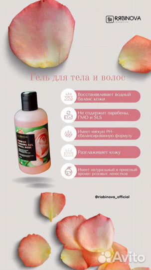 Паста для шугаринга тм Рябинова