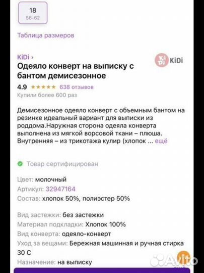 Конверт одеяло на выписку демисезонный