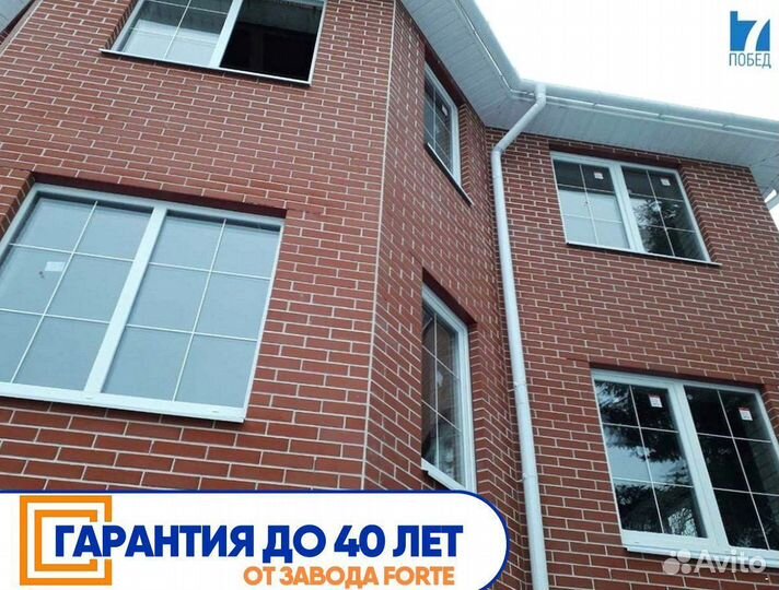 Окна пластиковые