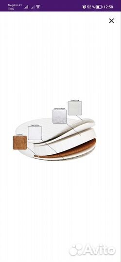 Матрас детский круглый