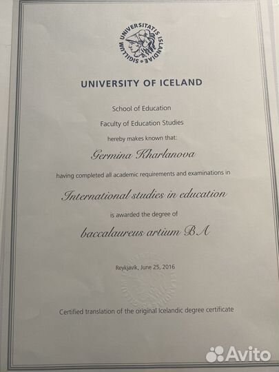 Репетитор по английскому языку