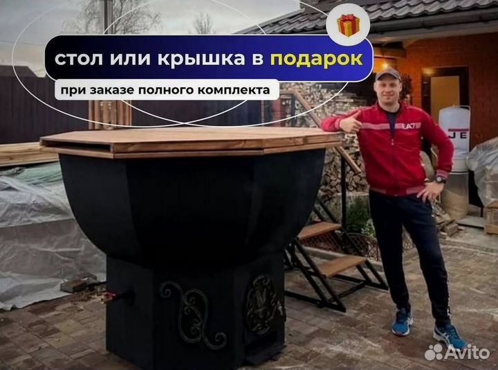 Банный чан на печи подставке в наличие