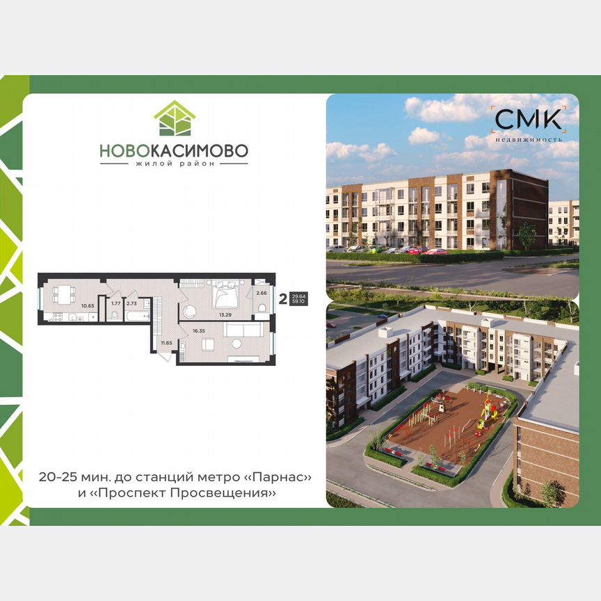 2-к. квартира, 59,1 м², 2/4 эт.